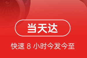 青岛空运地址航空货运公司【机场
