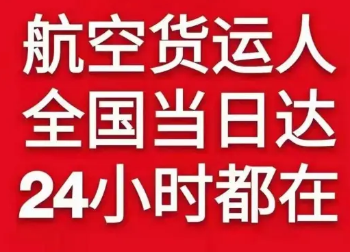 青岛空运地址货物、航空货运:物流行业各岗位招聘